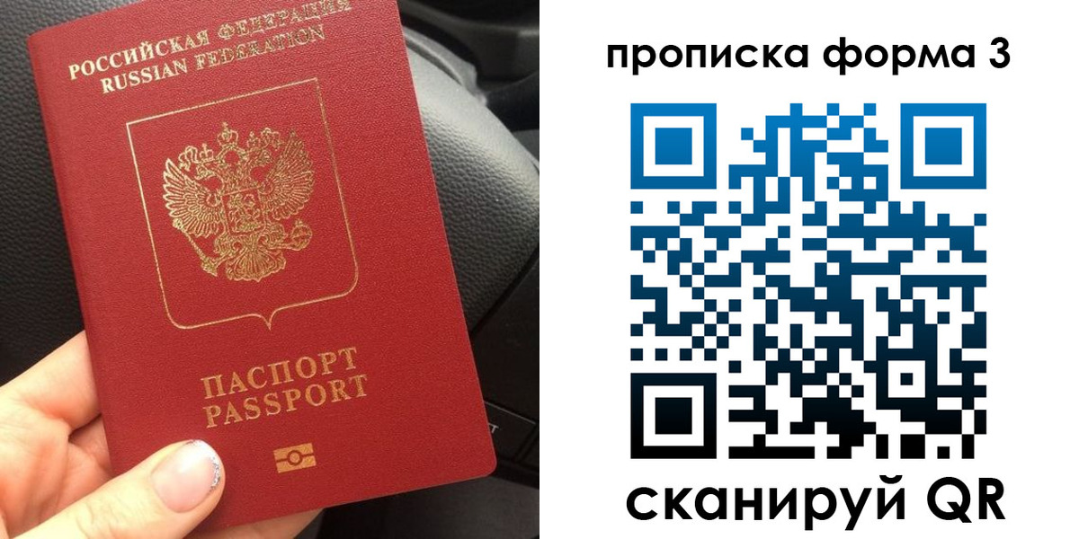 прописка гарантия в Болхове