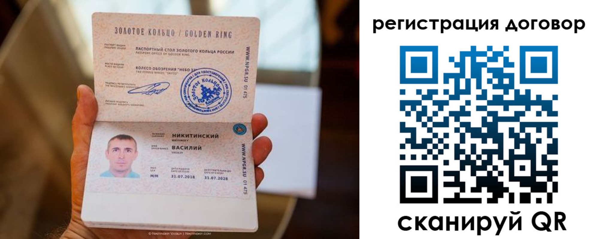 прописка ребенка в Болхове