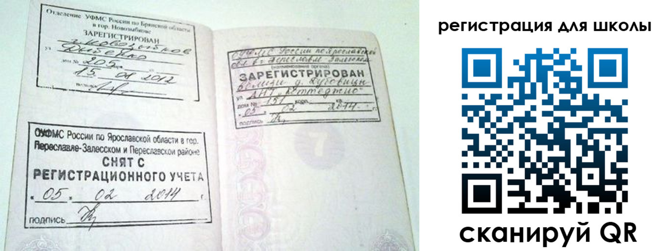 купить прописку в Болхове