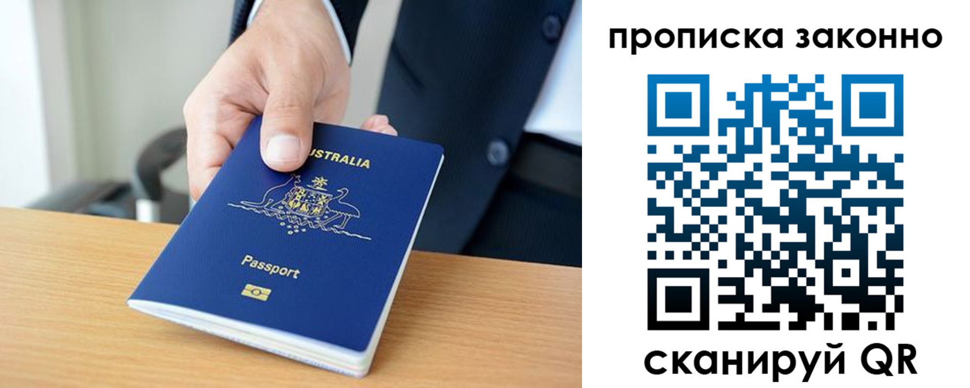 временная регистрация для школы в Болхове