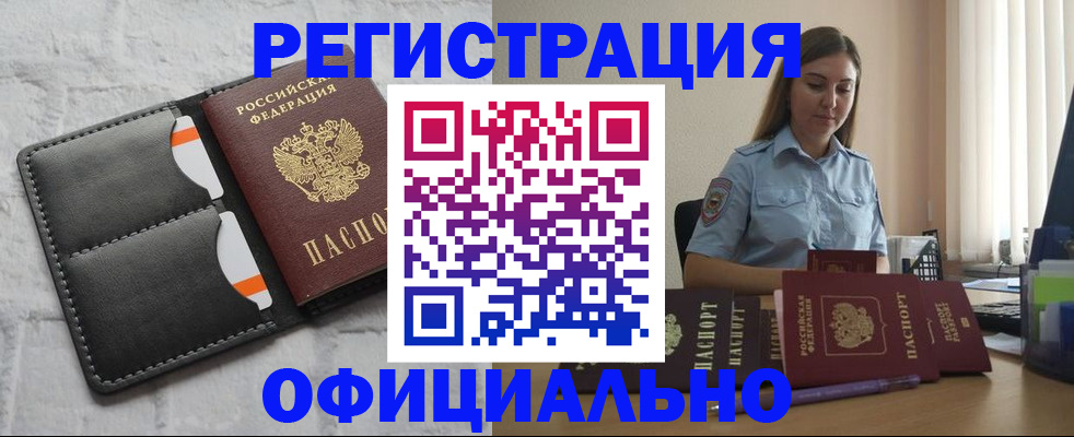 где прописаться в Болхове