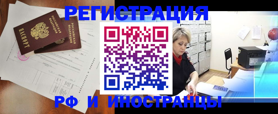 прописка поиск в Болхове
