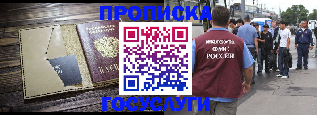 временная регистрация недорого в Болхове