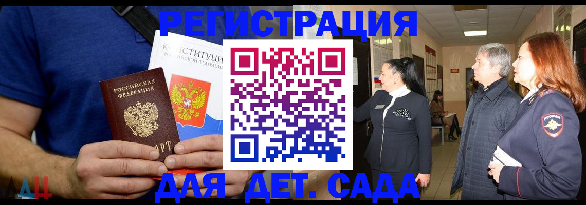 временная прописка в Болхове